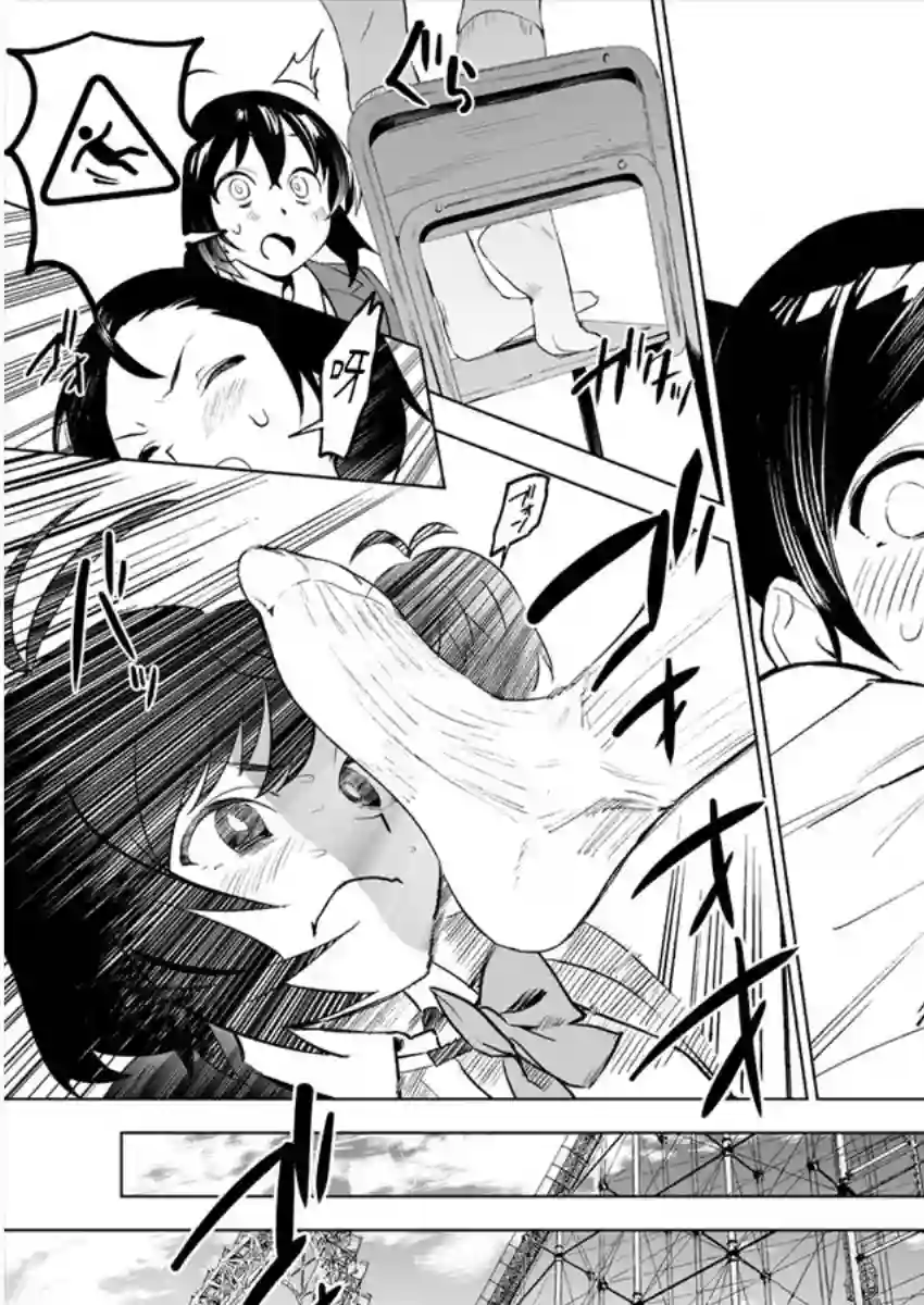 香原同学的兴趣笔记第2.2话