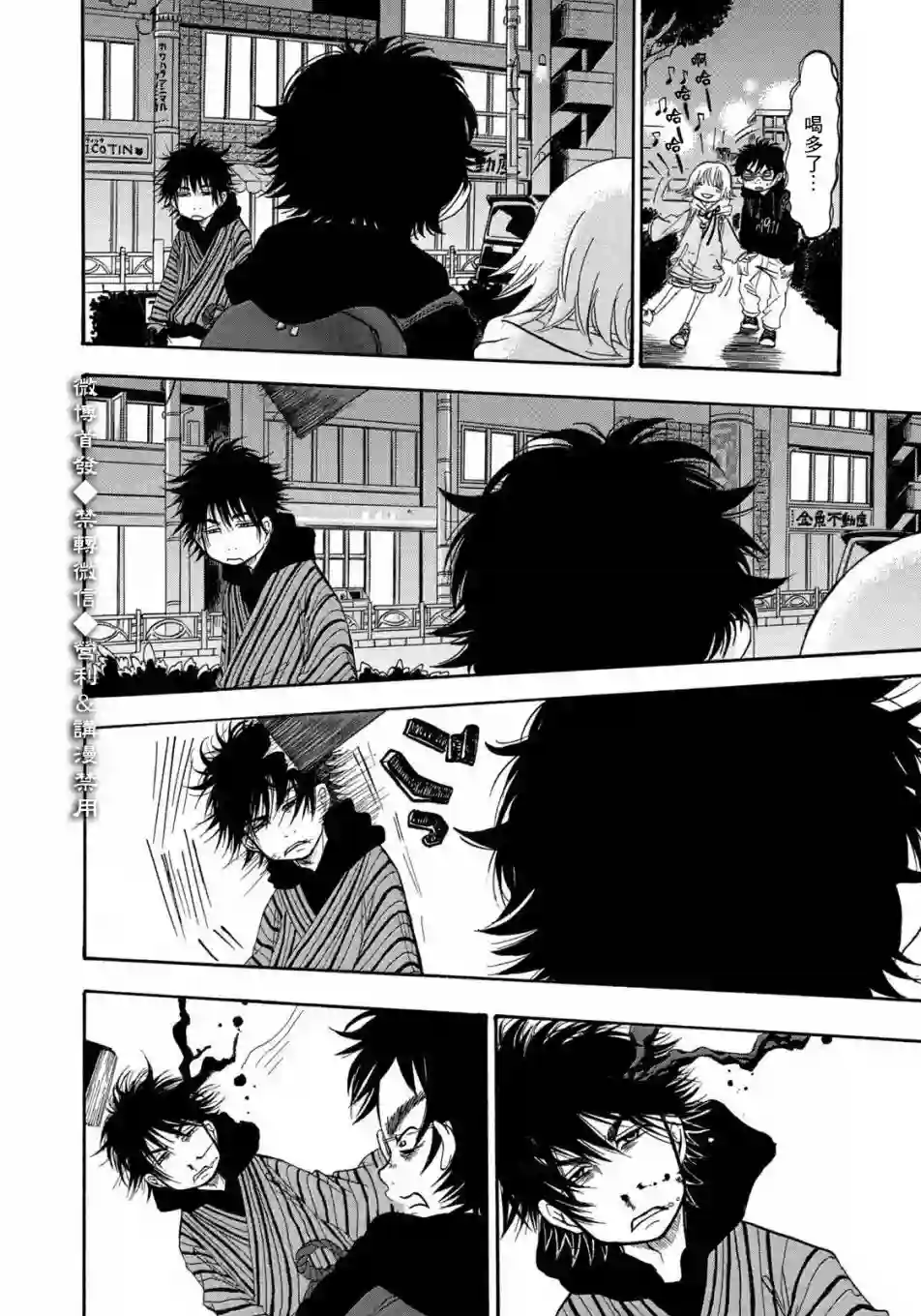 禁止入內的鼹鼠第01话