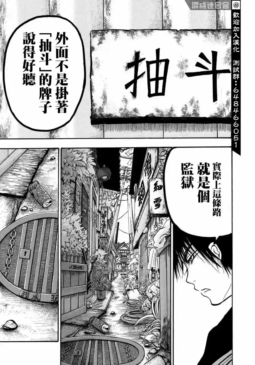 禁止入內的鼹鼠第03话