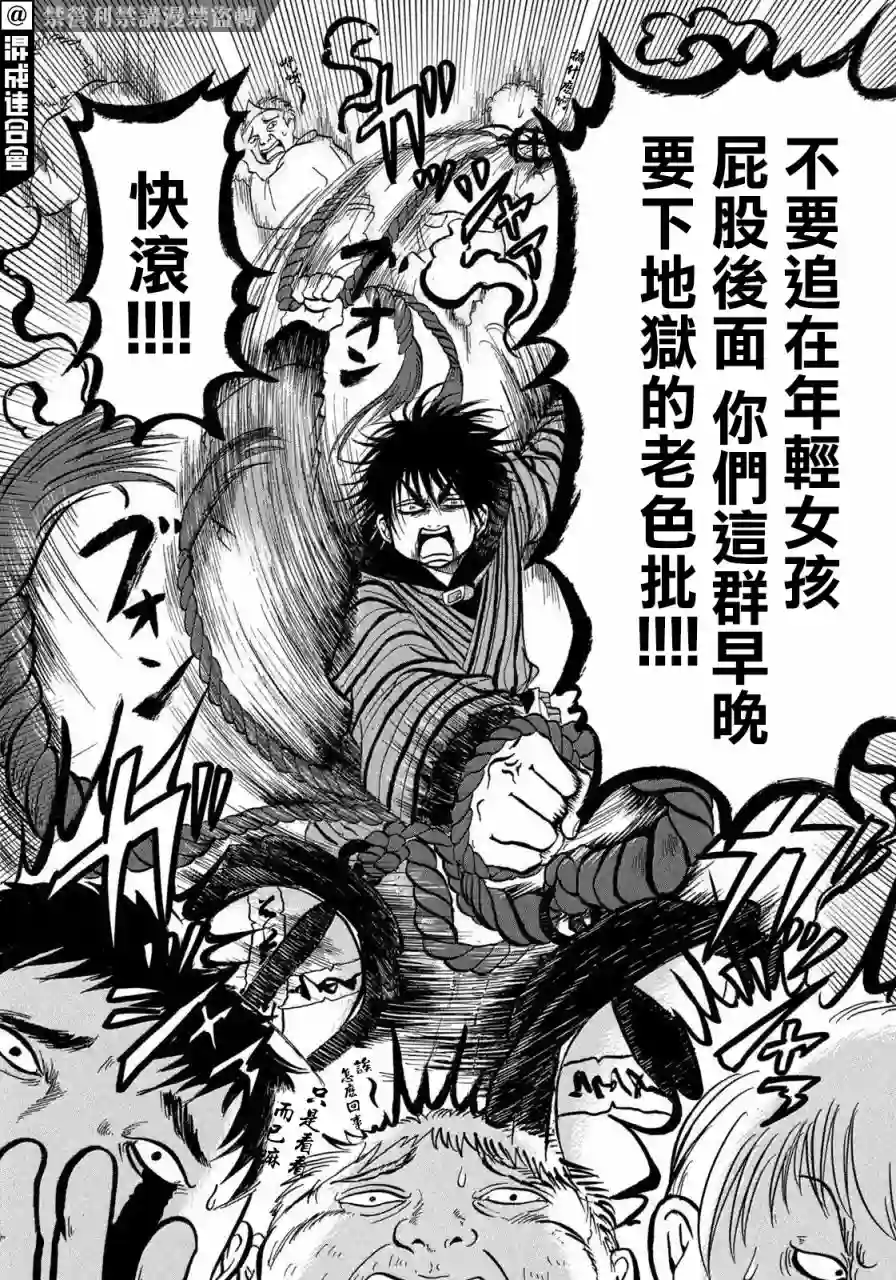 禁止入內的鼹鼠第06话
