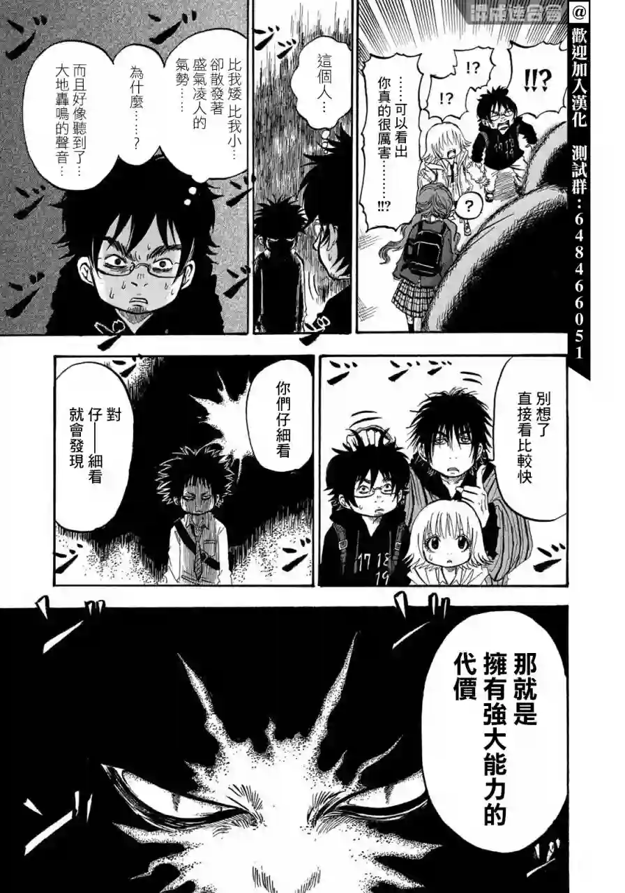 禁止入內的鼹鼠第07话