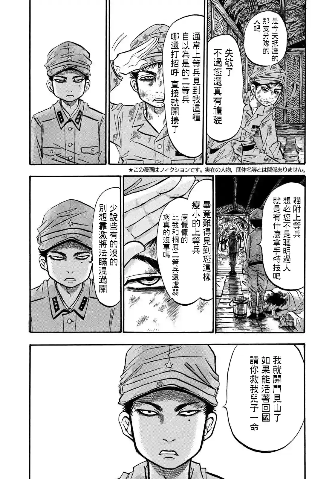 禁止入內的鼹鼠第10话