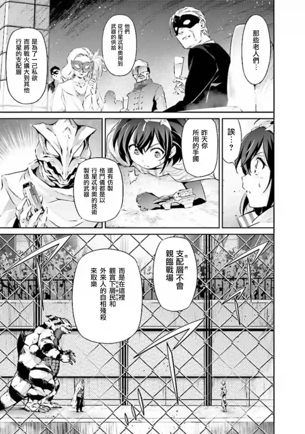 DARKNESS HEELS~Lili~第2.1话