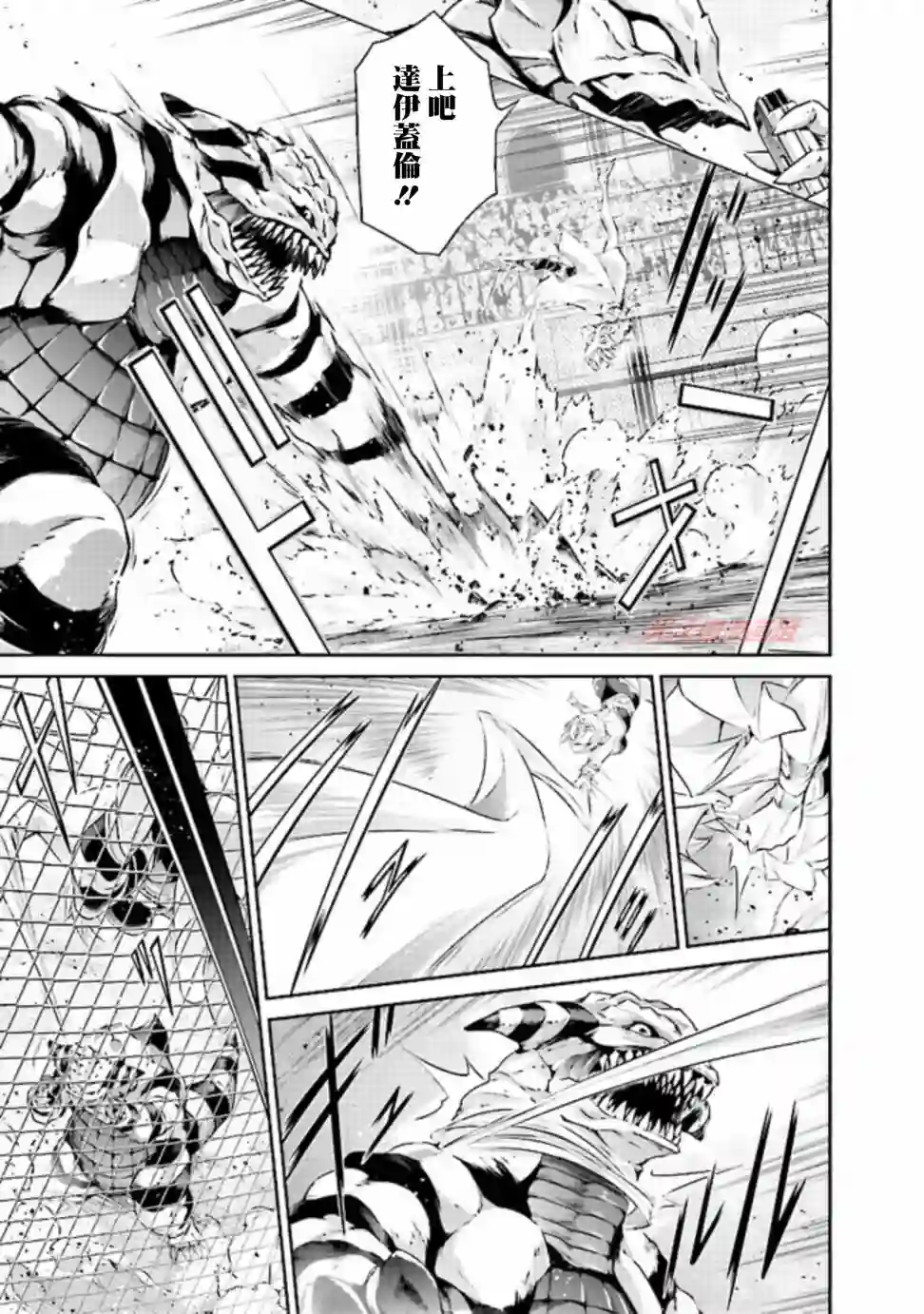 DARKNESS HEELS~Lili~第2.1话