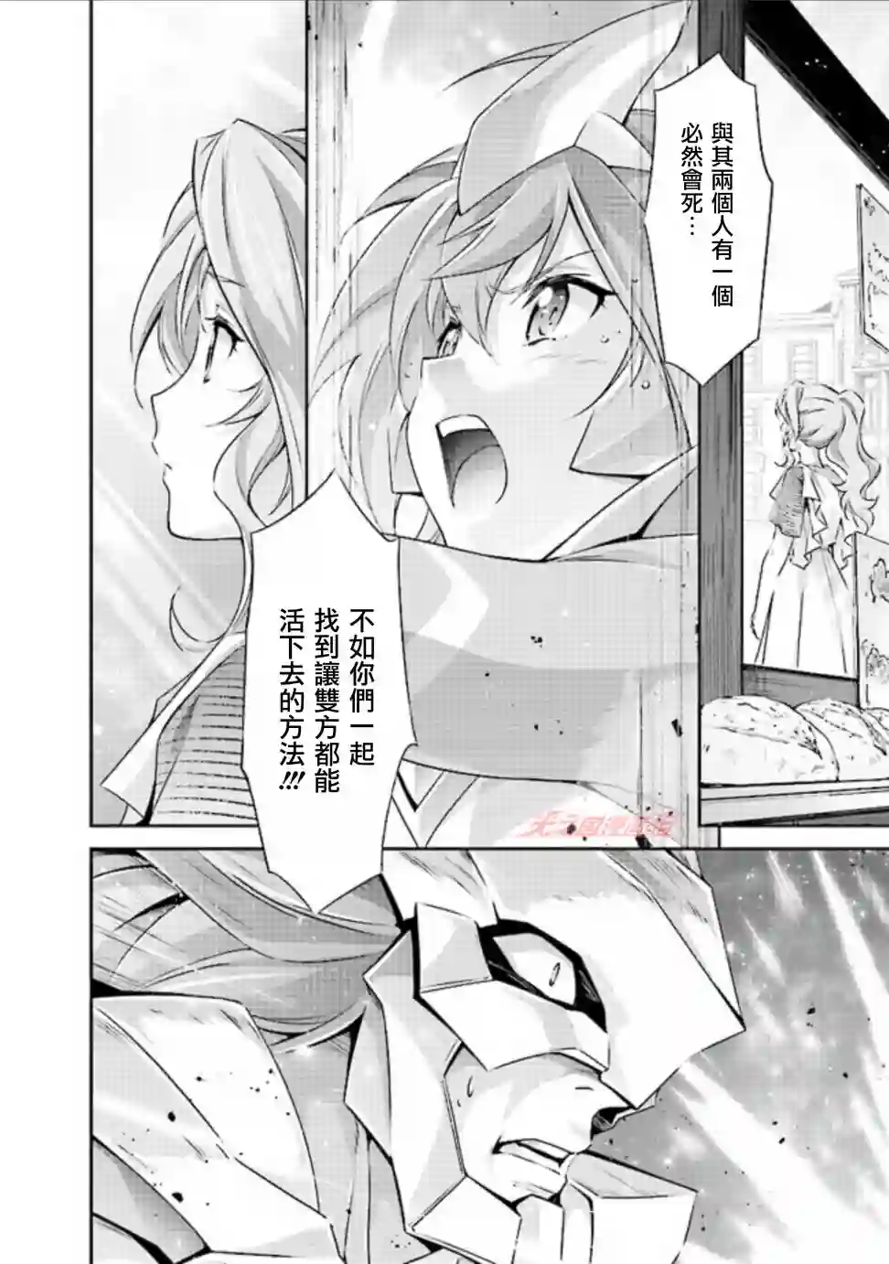 DARKNESS HEELS~Lili~第2.2话