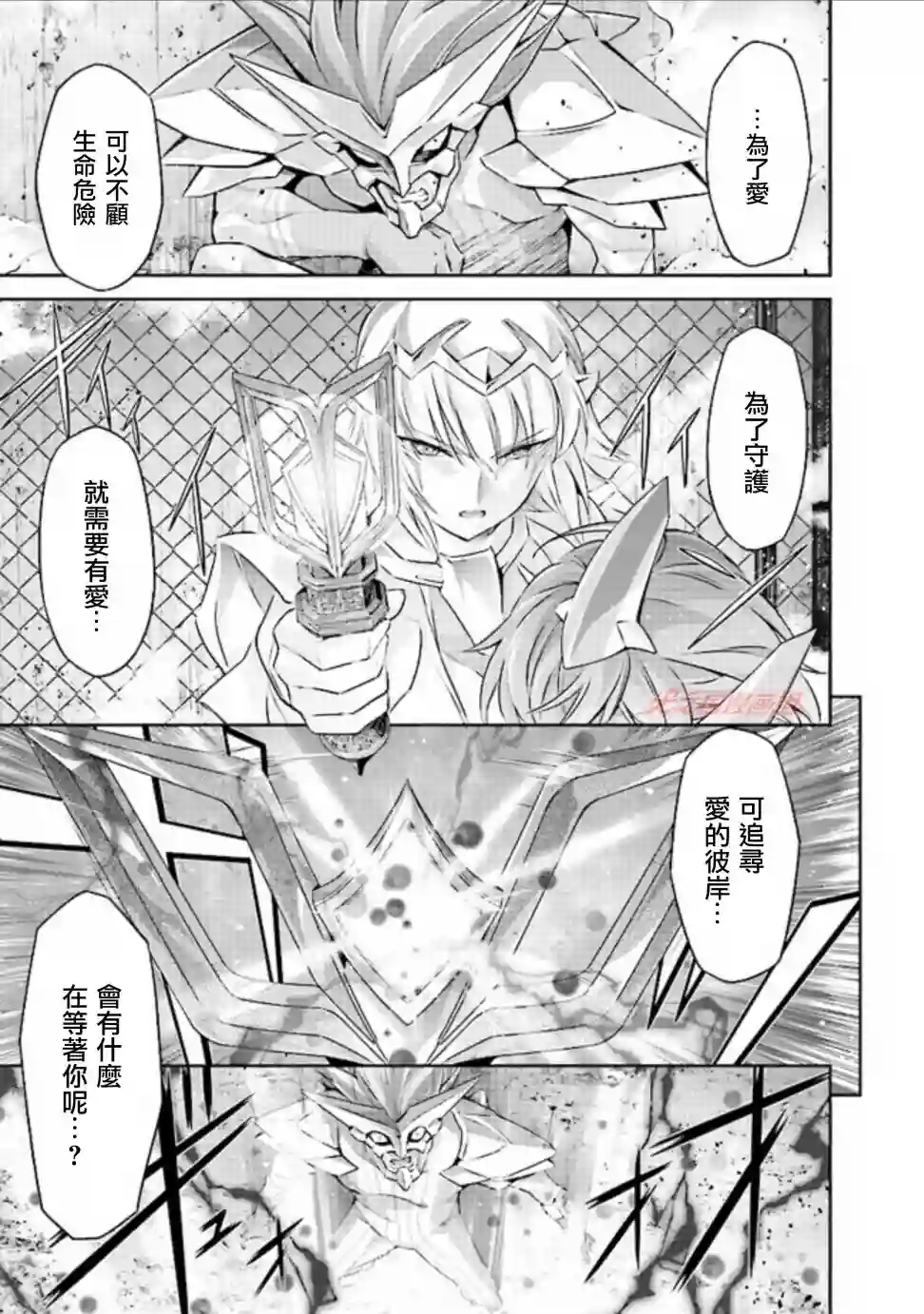 DARKNESS HEELS~Lili~第2.2话