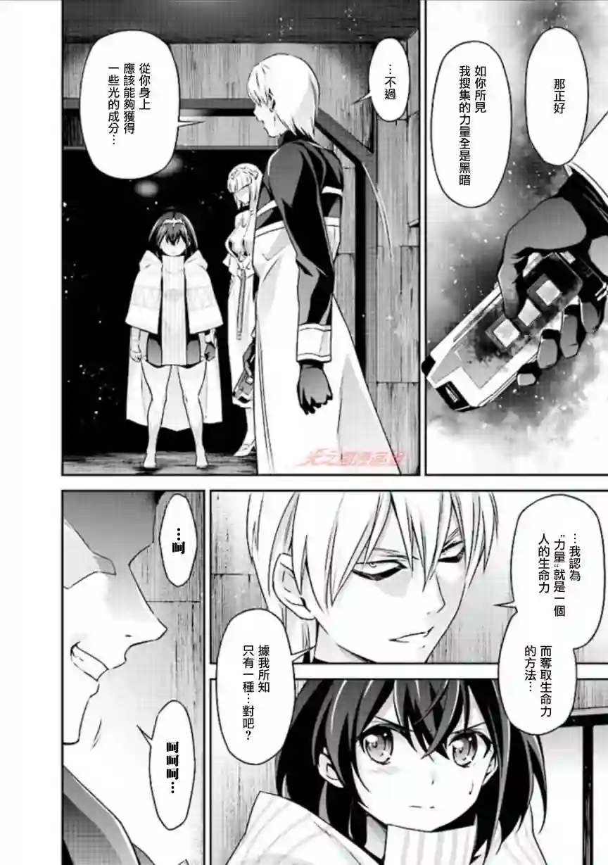 DARKNESS HEELS~Lili~第03话