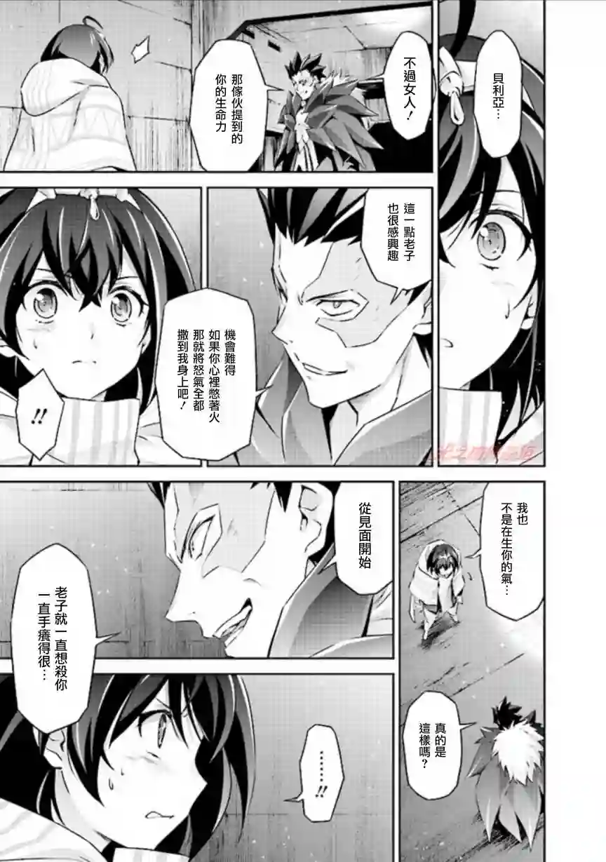 DARKNESS HEELS~Lili~第03话