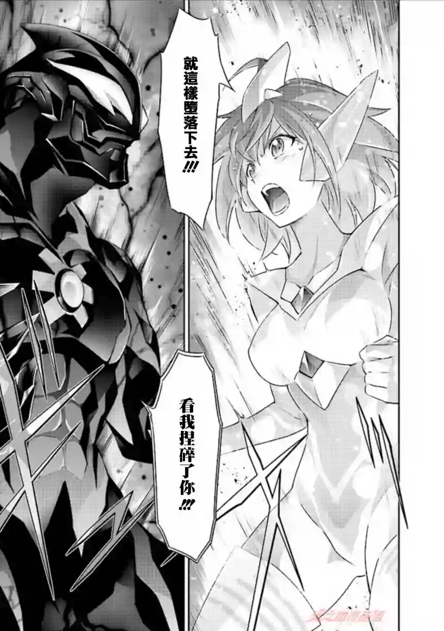 DARKNESS HEELS~Lili~第03话