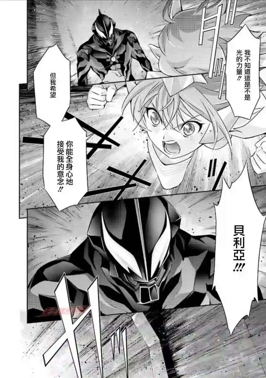 DARKNESS HEELS~Lili~第03话