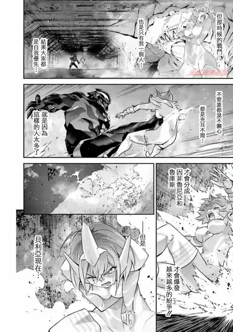 DARKNESS HEELS~Lili~第3.5话