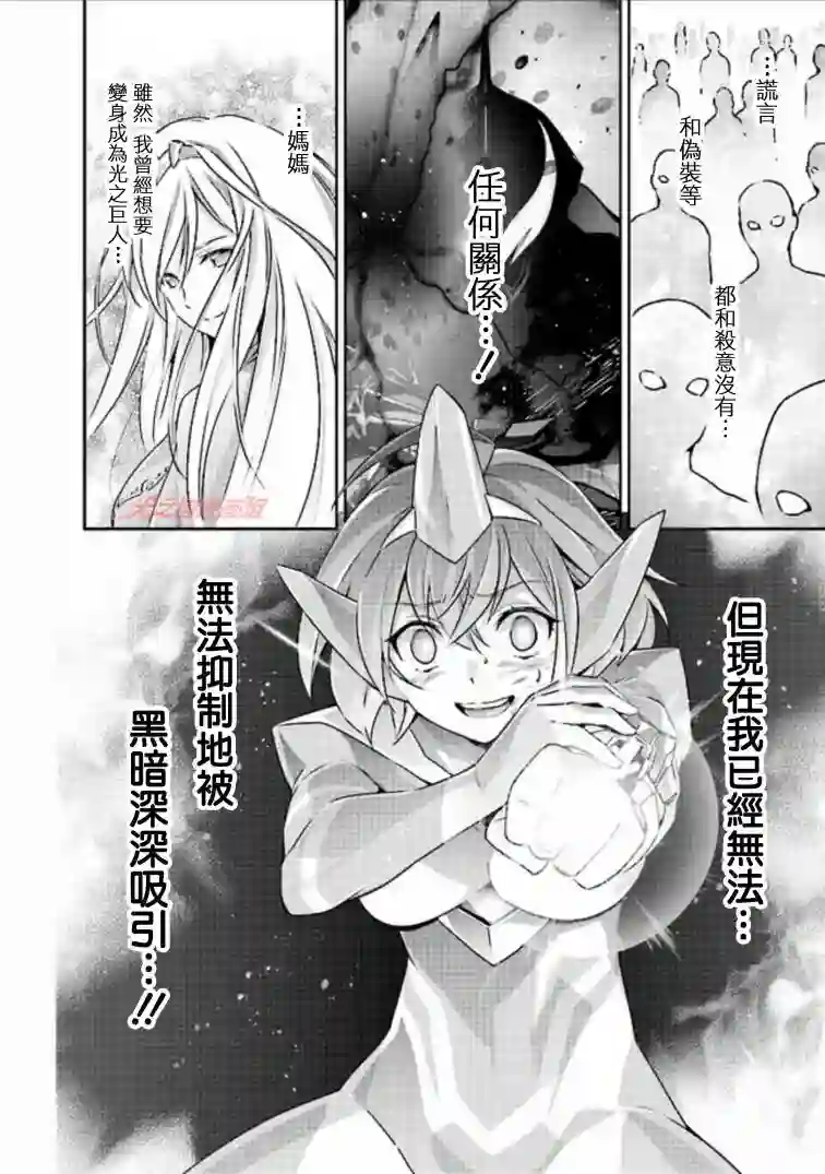 DARKNESS HEELS~Lili~第3.5话