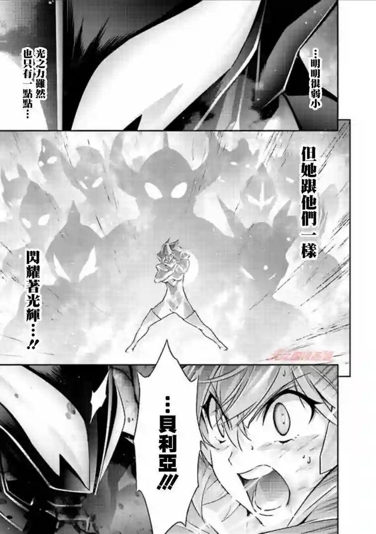 DARKNESS HEELS~Lili~第3.5话