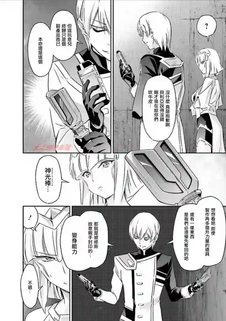 DARKNESS HEELS~Lili~第3.5话