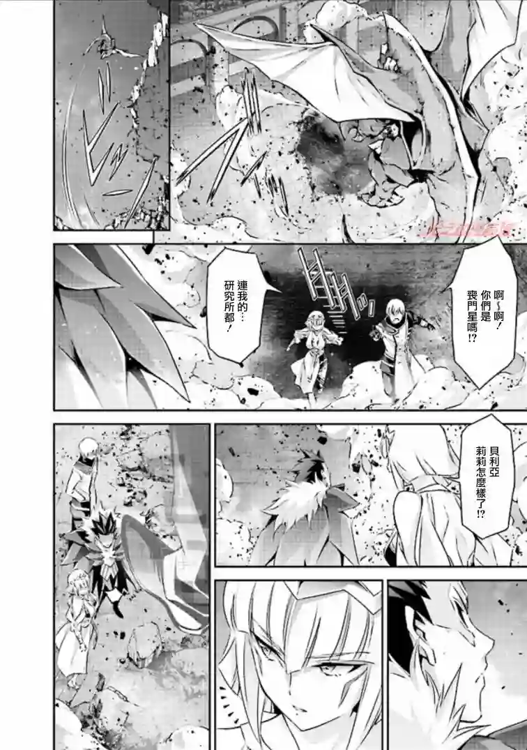 DARKNESS HEELS~Lili~第3.5话