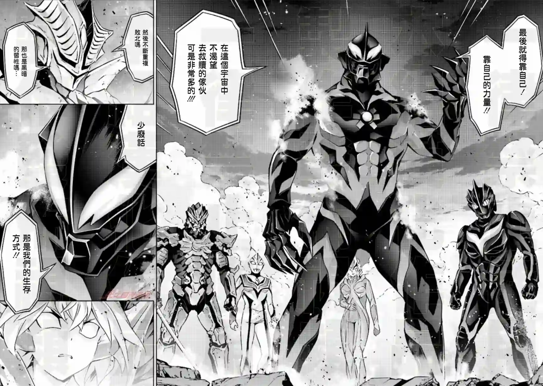 DARKNESS HEELS~Lili~第5.2话