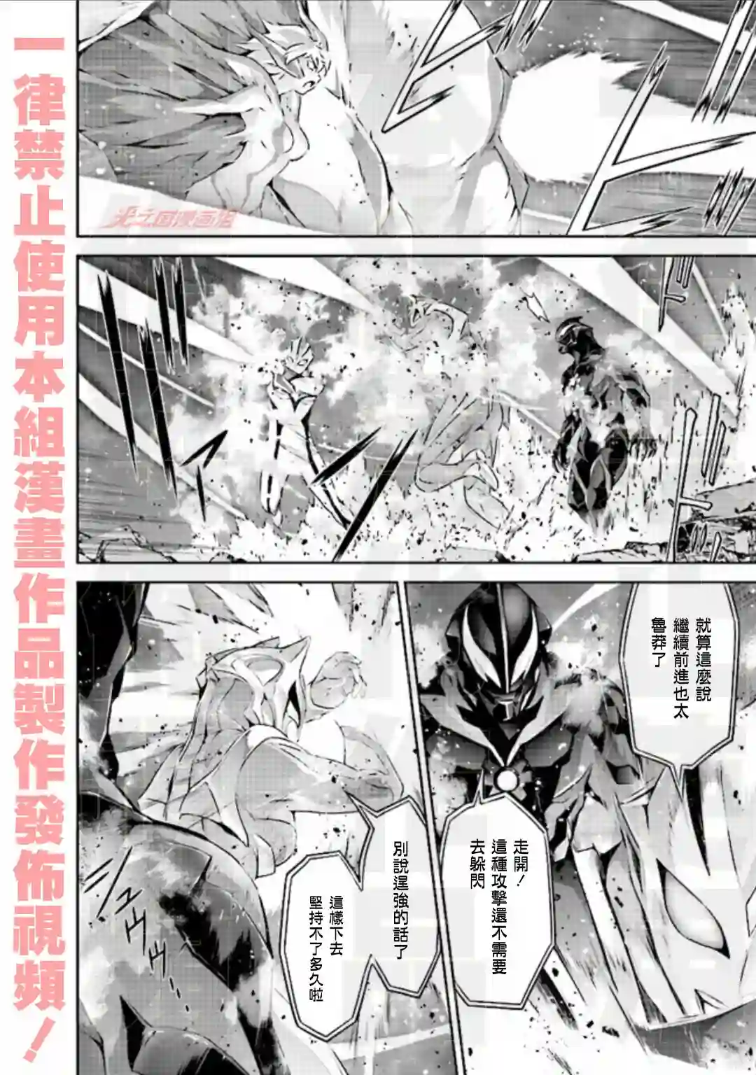 DARKNESS HEELS~Lili~第5.2话