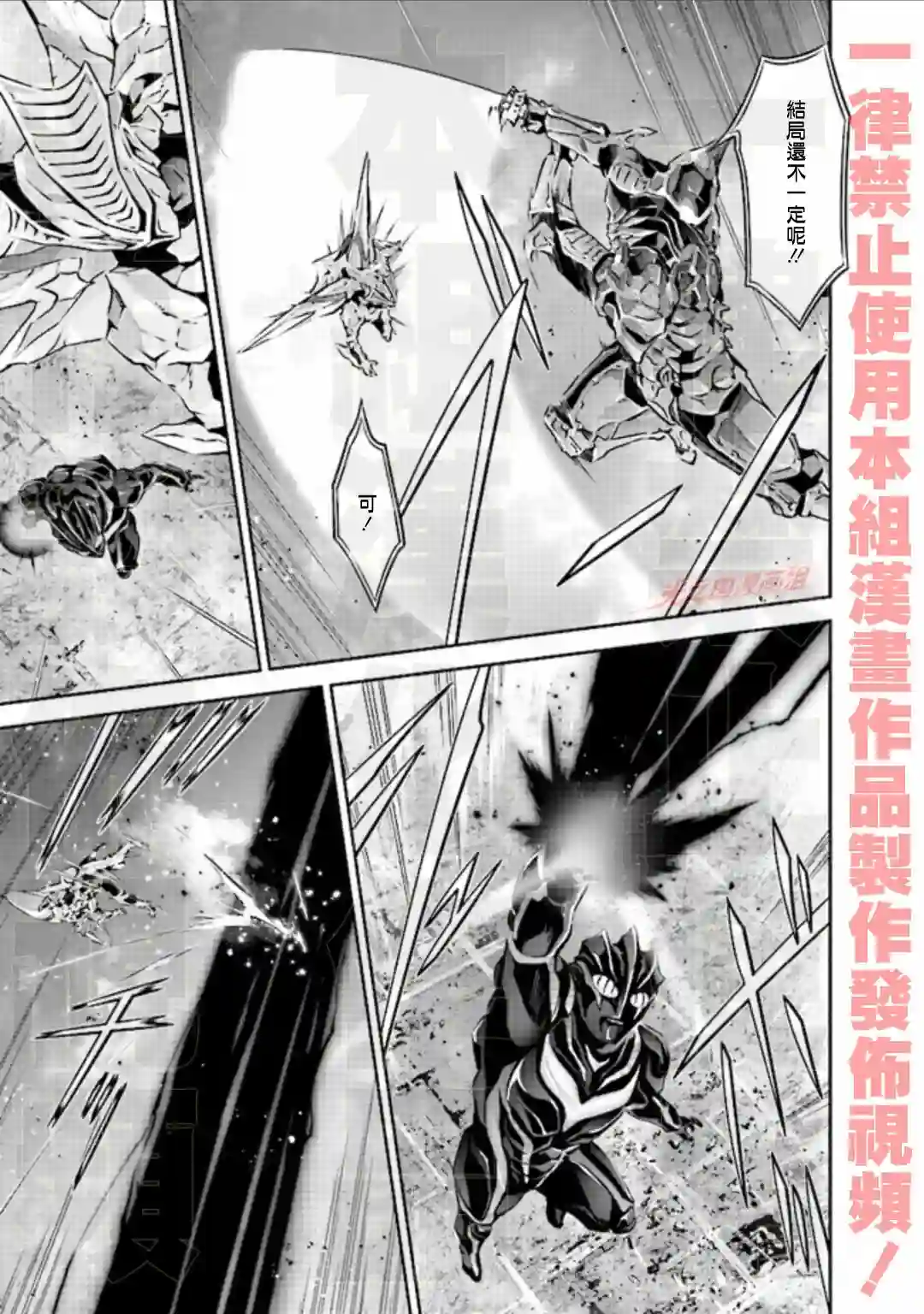DARKNESS HEELS~Lili~第5.2话