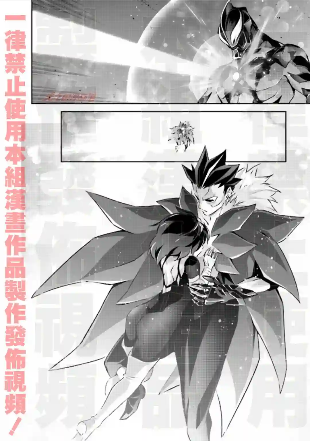 DARKNESS HEELS~Lili~第5.2话