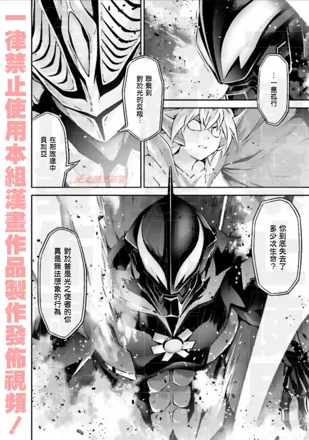 DARKNESS HEELS~Lili~第5.2话