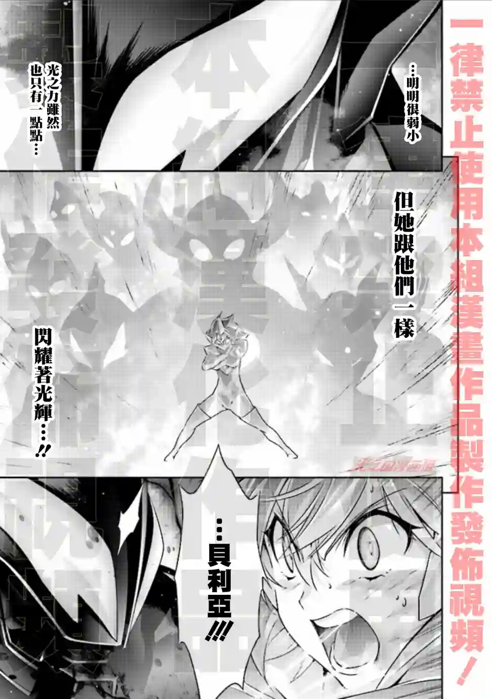 DARKNESS HEELS~Lili~单行本1卷