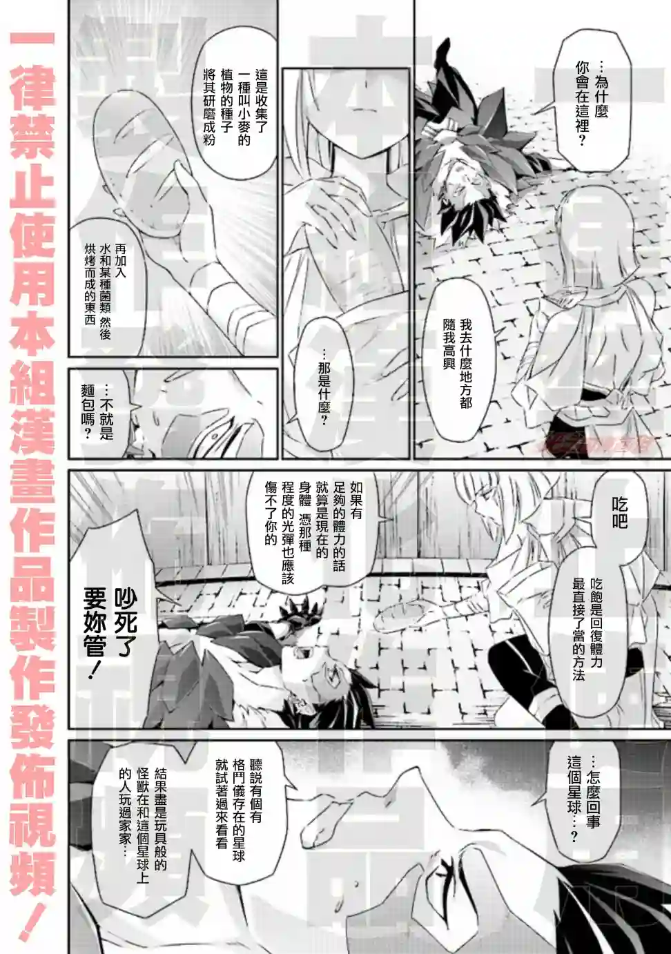 DARKNESS HEELS~Lili~单行本1卷