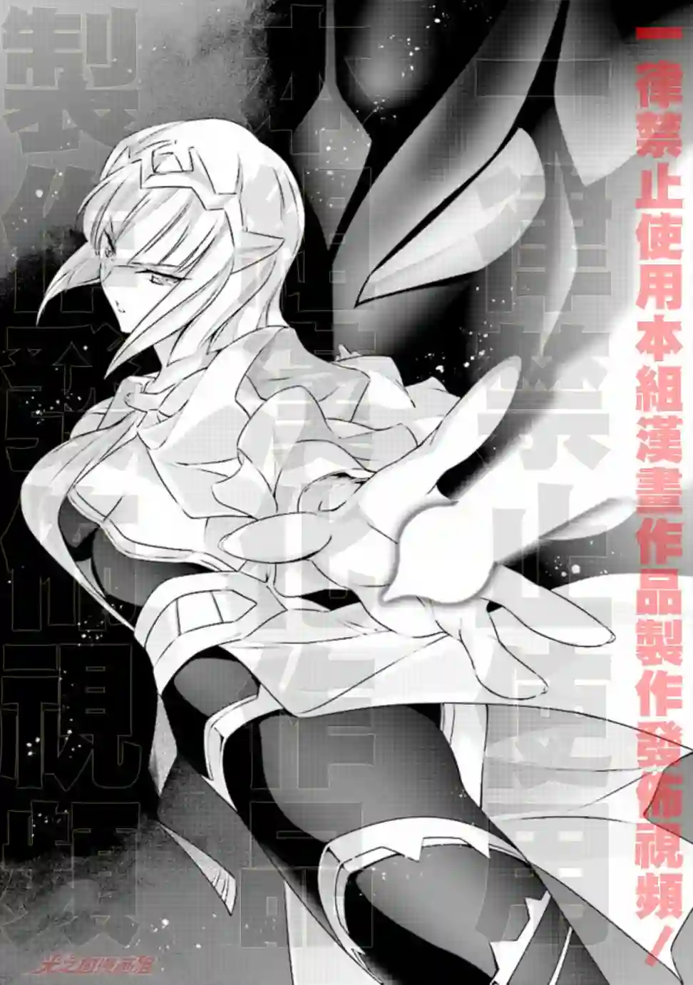DARKNESS HEELS~Lili~单行本1卷