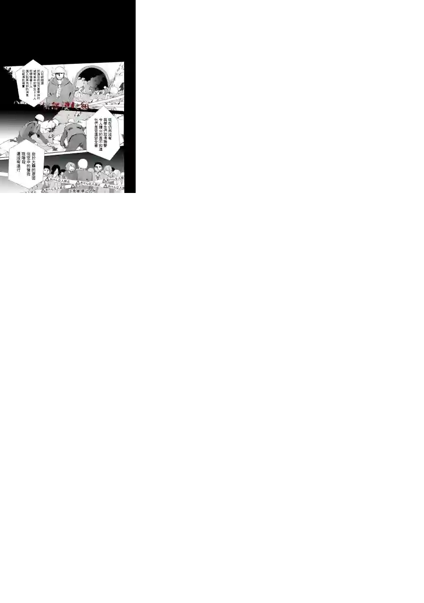 人形峠第01话