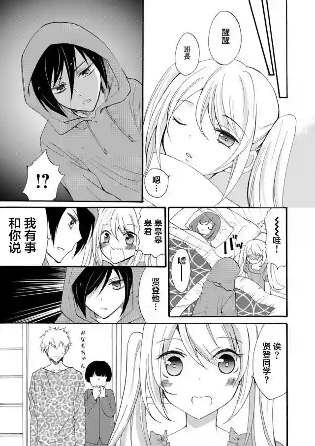 人形峠第03话
