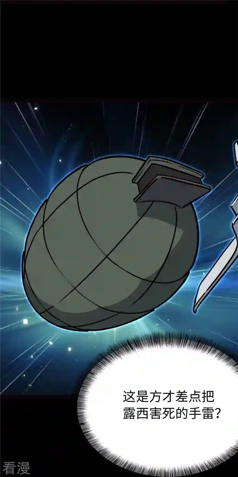 我的守护女友第313话