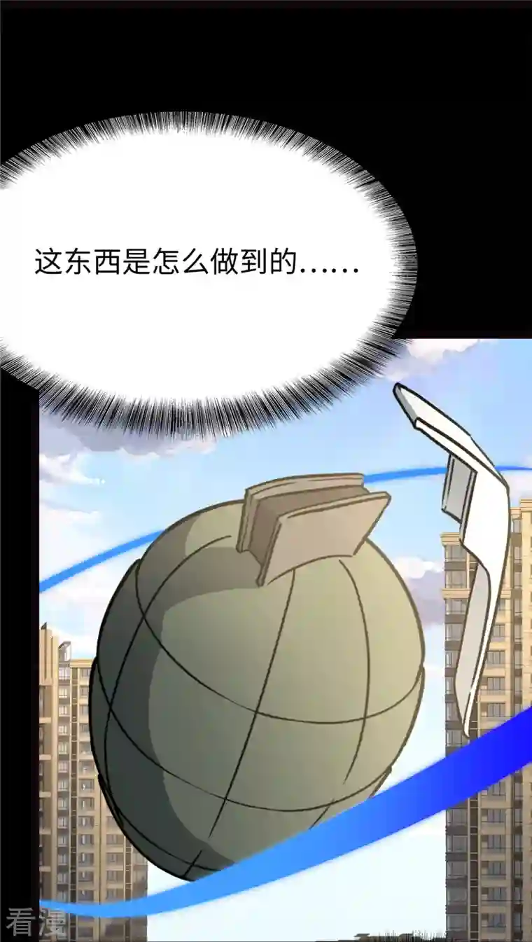 我的守护女友第313话
