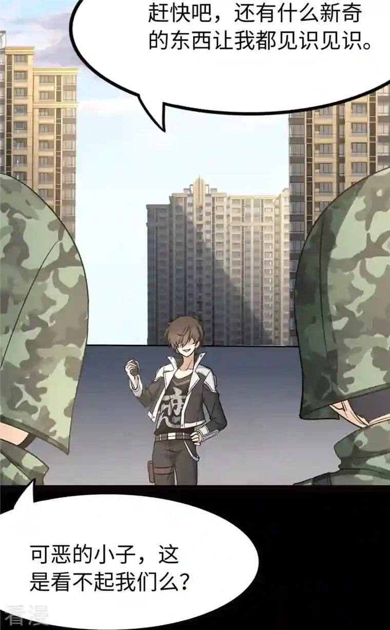 我的守护女友第313话