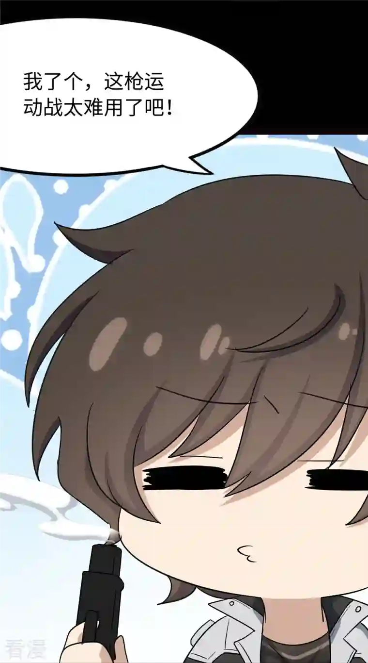 我的守护女友第313话