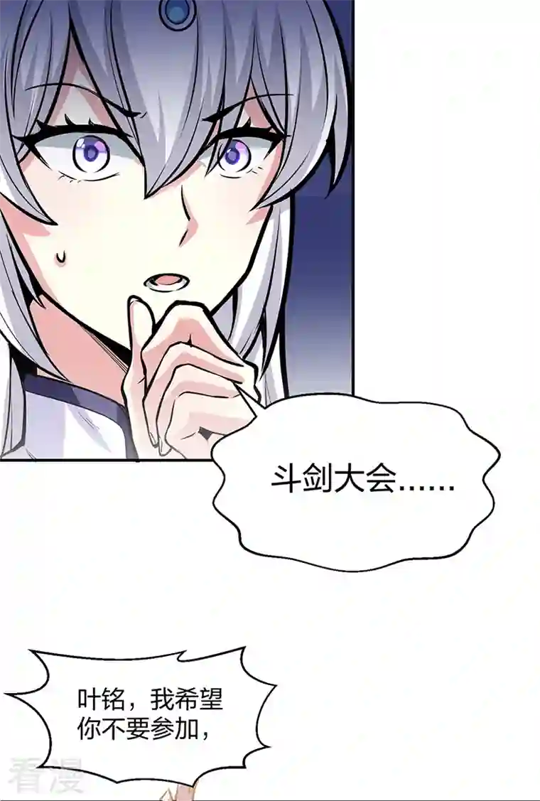 武道独尊第393话 巨大收支