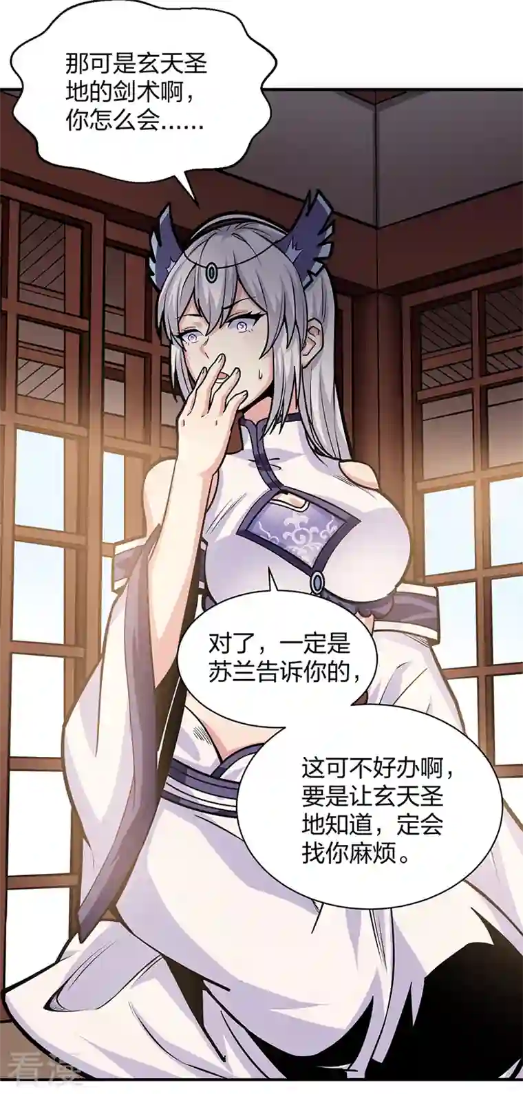 武道独尊第393话 巨大收支