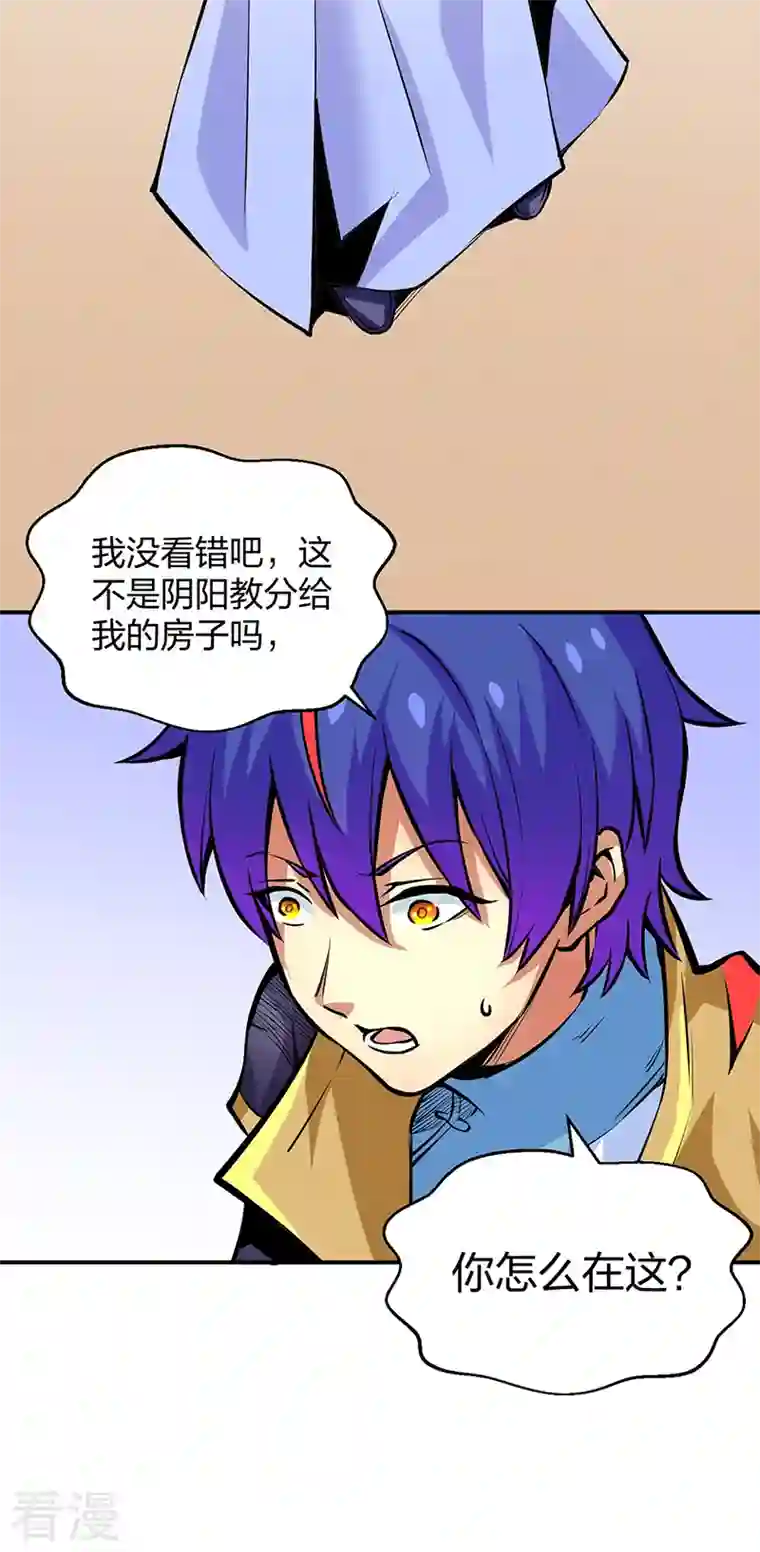 武道独尊第393话 巨大收支