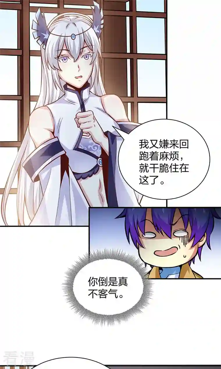 武道独尊第393话 巨大收支
