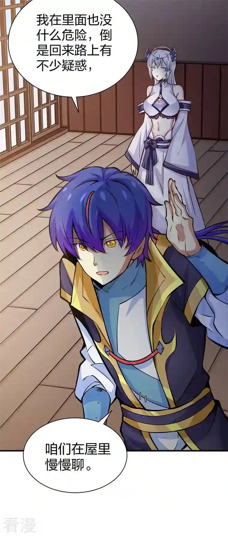 武道独尊第393话 巨大收支