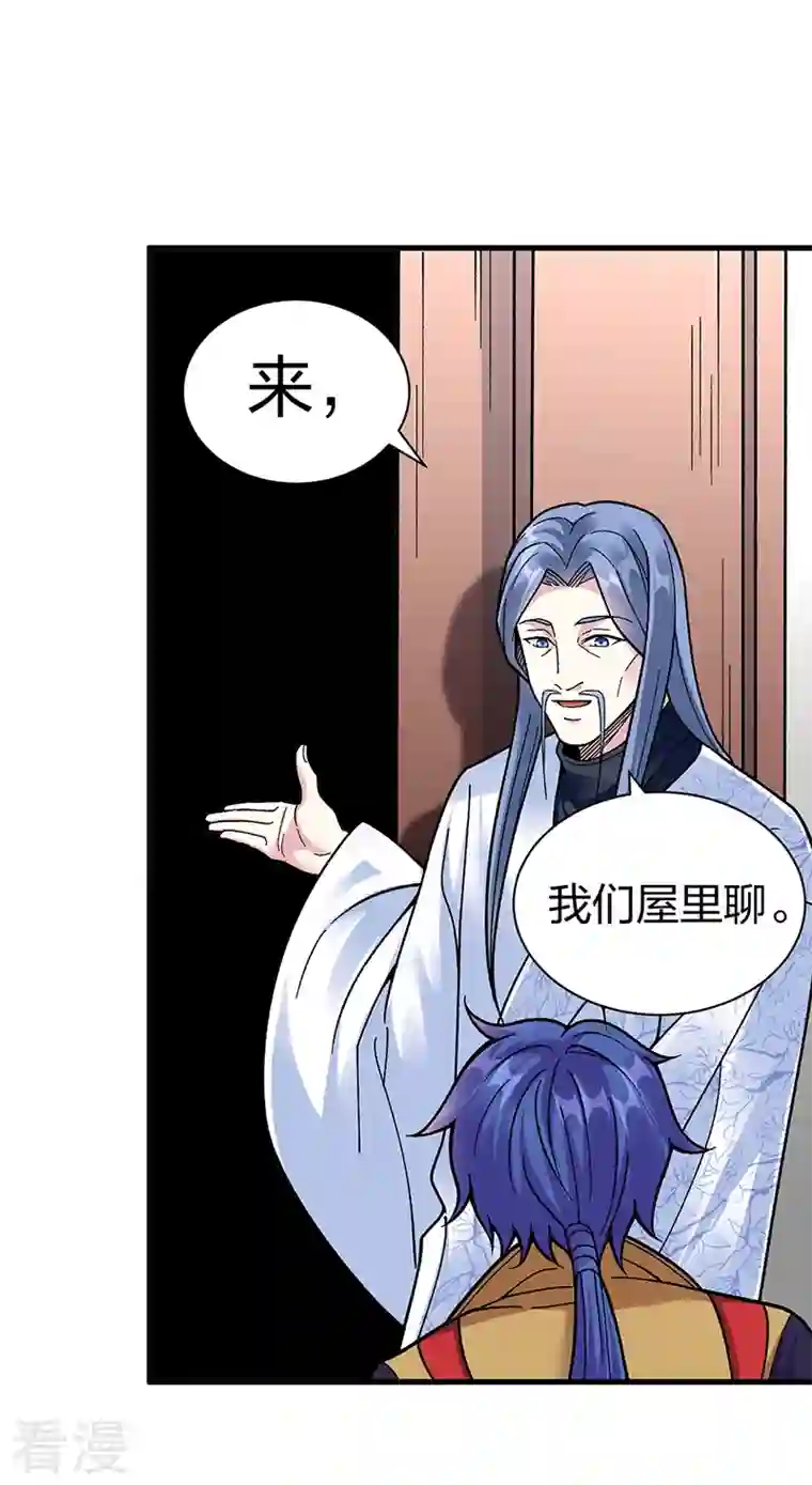 武道独尊第394话 枢机弟子