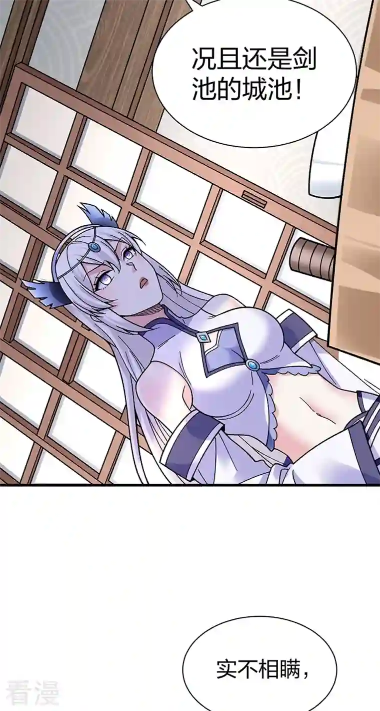 武道独尊第394话 枢机弟子