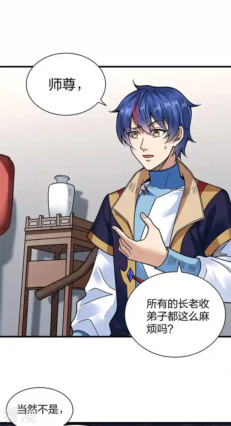 武道独尊第394话 枢机弟子
