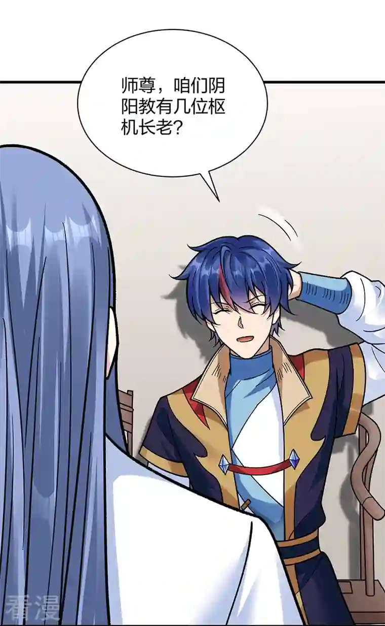 武道独尊第394话 枢机弟子