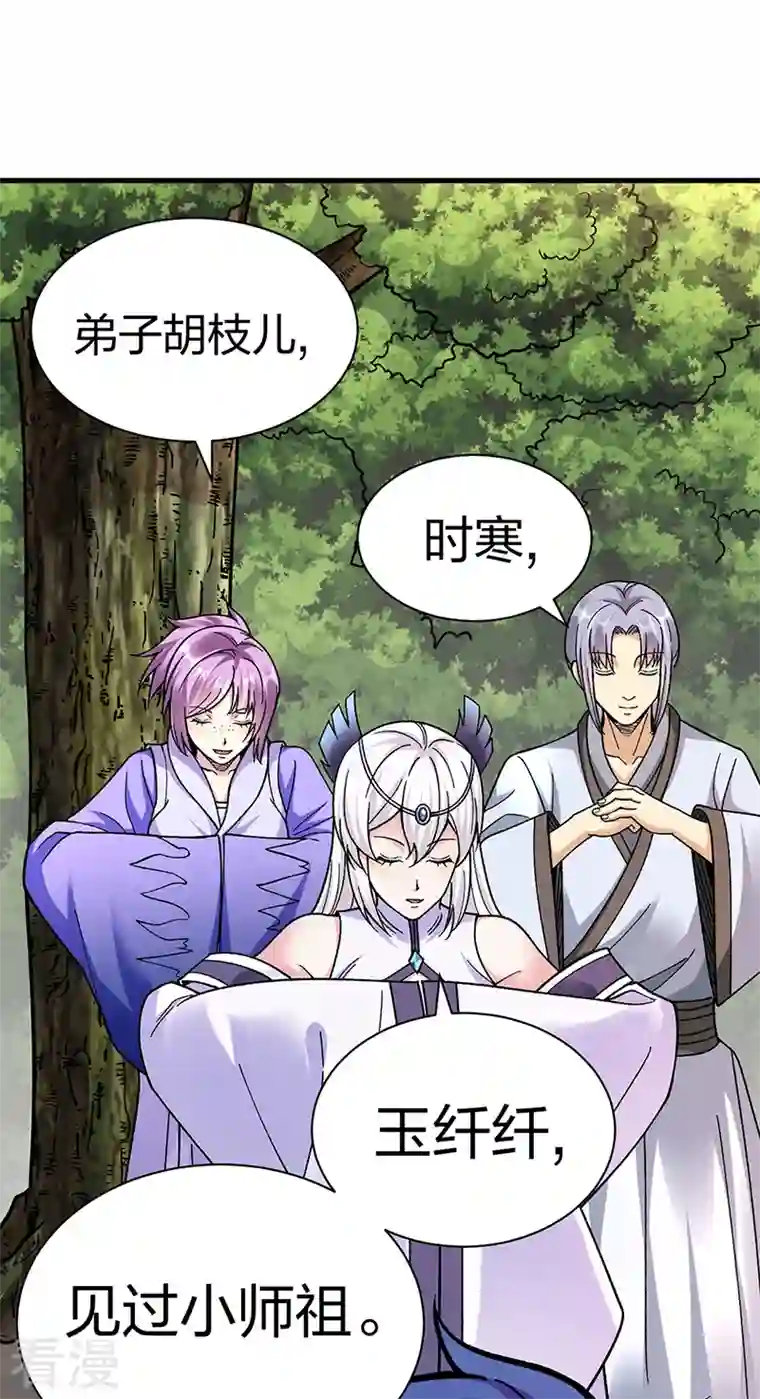 武道独尊第394话 枢机弟子
