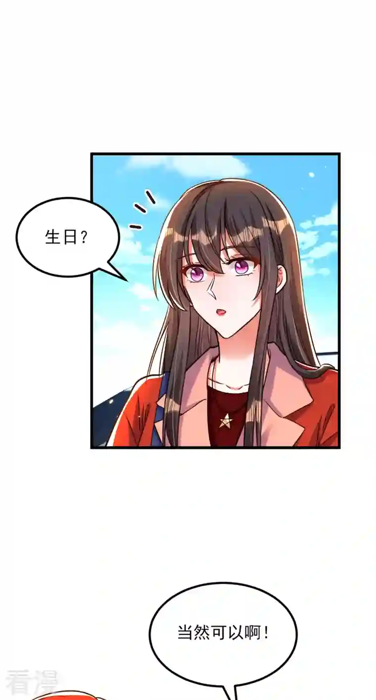 重生空间：豪门辣妻不好惹第318话 我不想和你做朋友