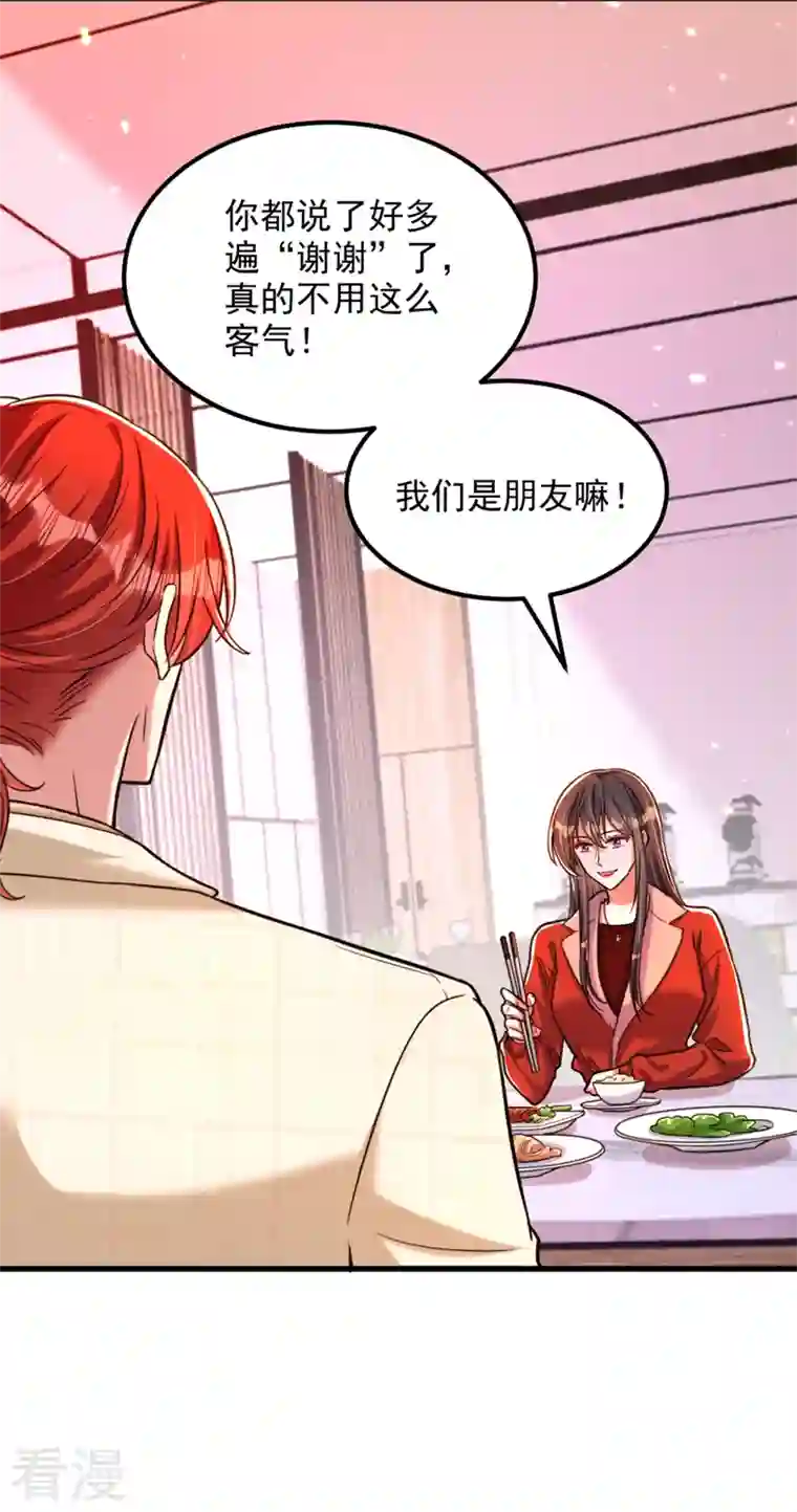 重生空间：豪门辣妻不好惹第318话 我不想和你做朋友