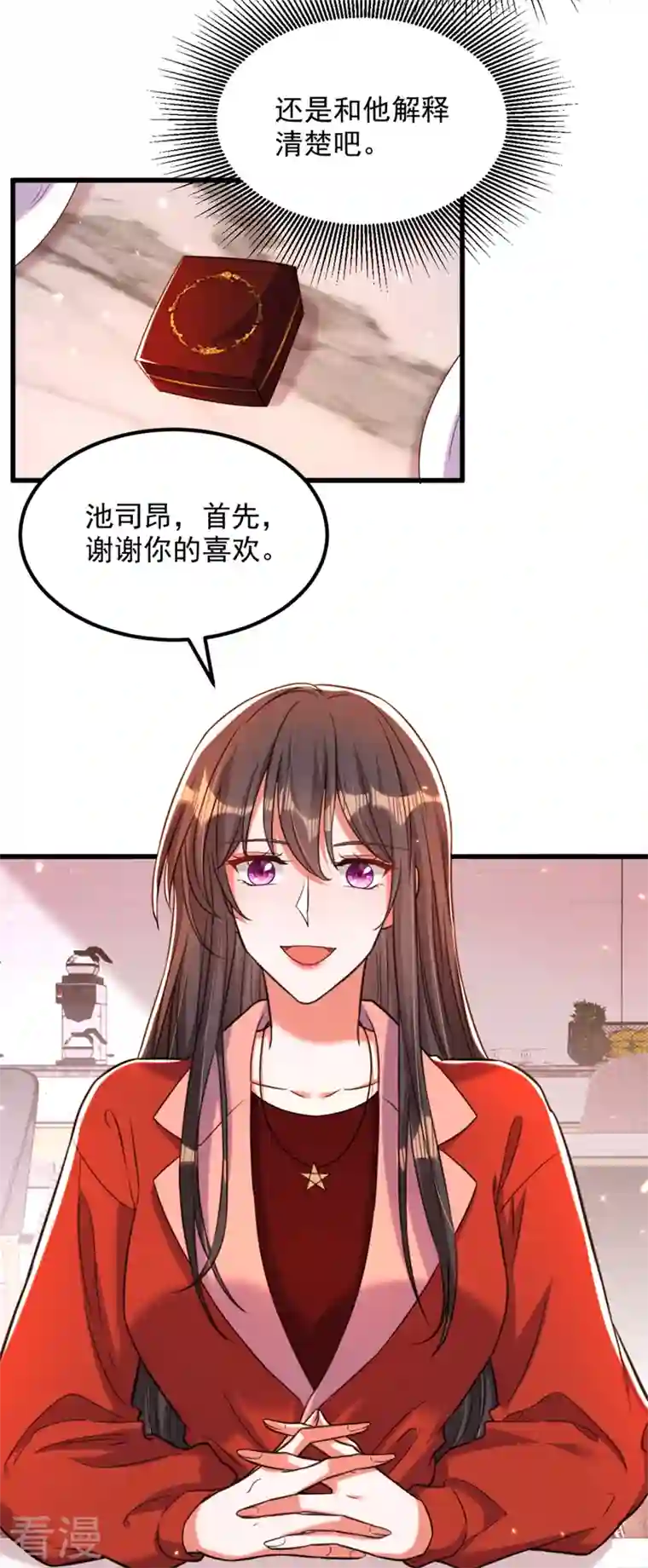 重生空间：豪门辣妻不好惹第318话 我不想和你做朋友