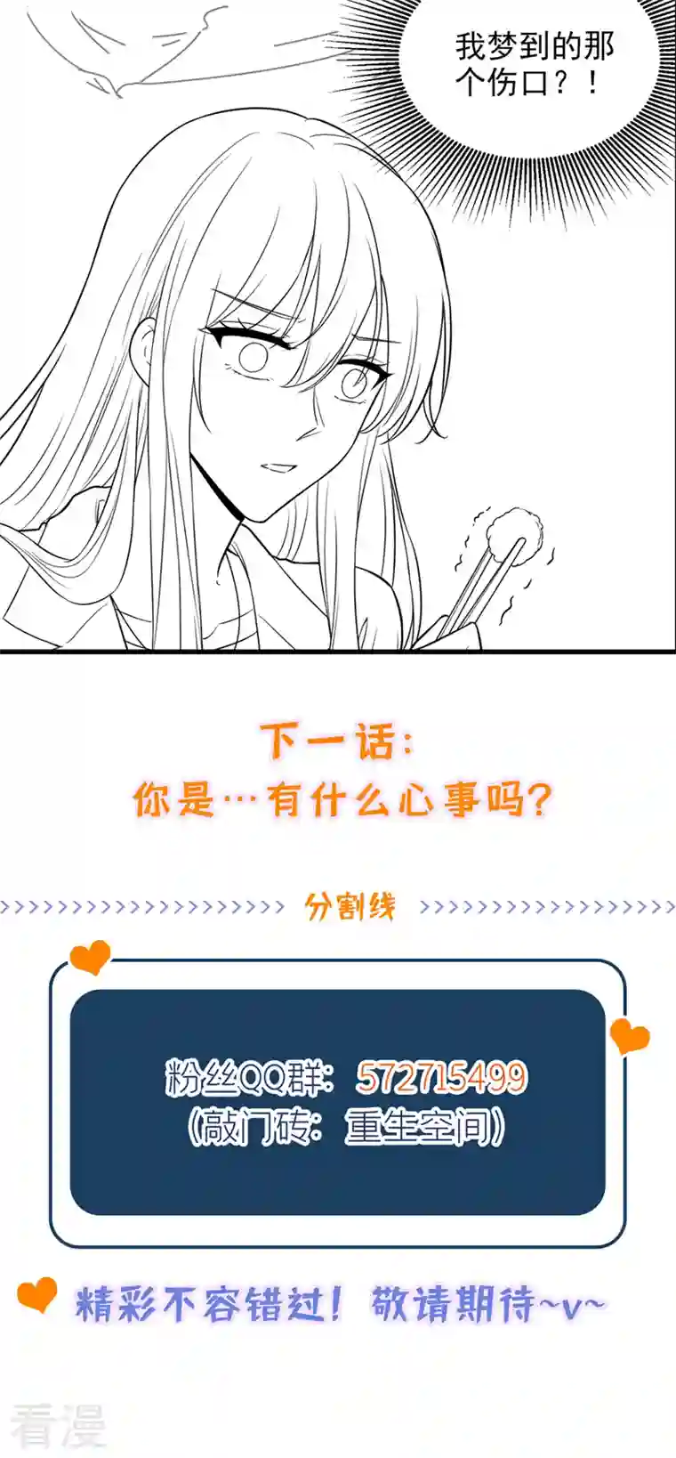 重生空间：豪门辣妻不好惹第318话 我不想和你做朋友
