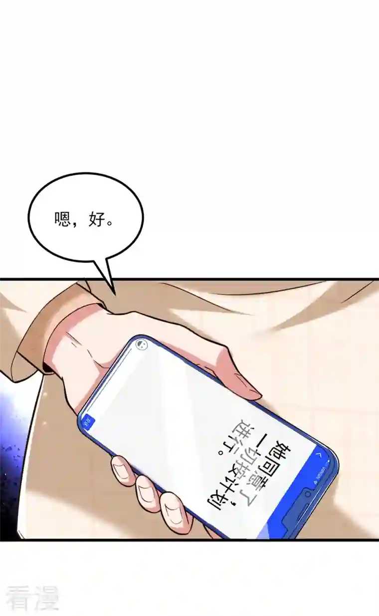 重生空间：豪门辣妻不好惹第318话 我不想和你做朋友