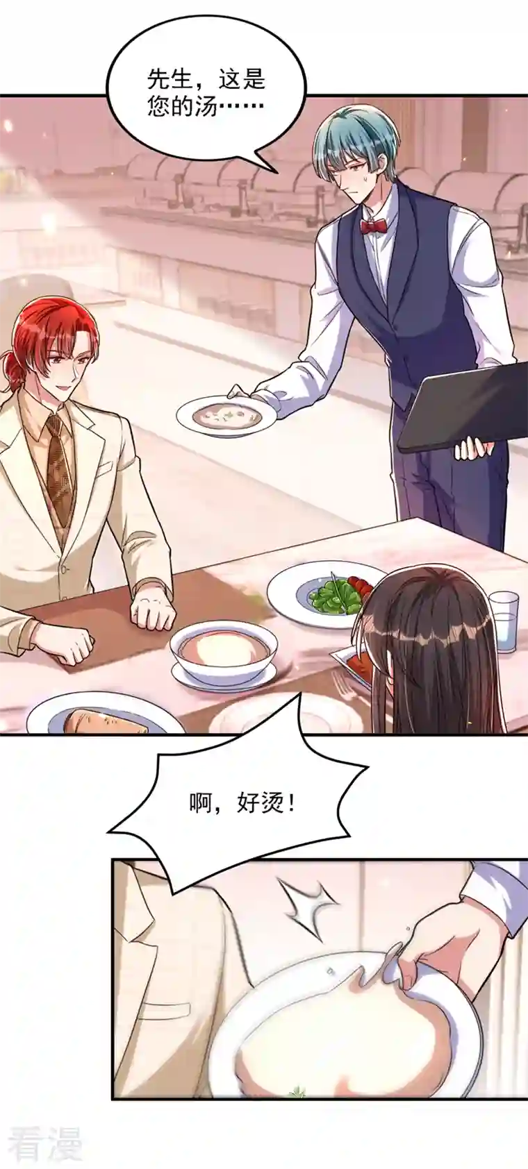 重生空间：豪门辣妻不好惹第319话 他是救我的人？