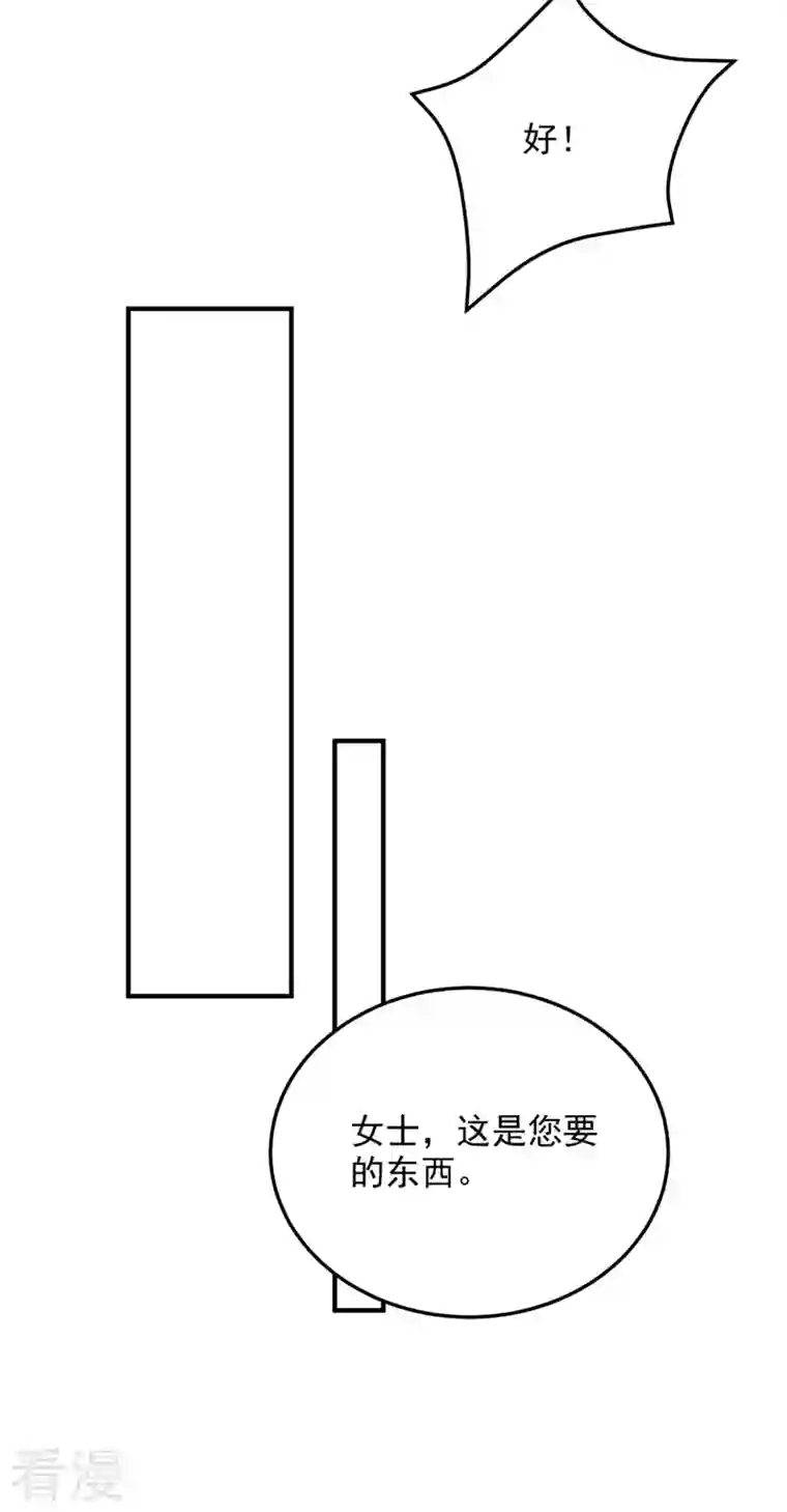 重生空间：豪门辣妻不好惹第319话 他是救我的人？